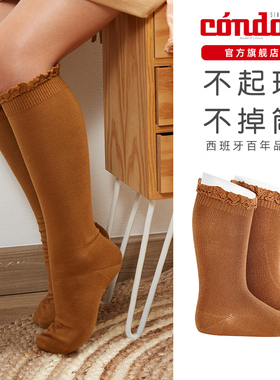 西班牙Condor康德婴幼儿童男女宝宝春秋纯棉高弹公主花边中筒袜