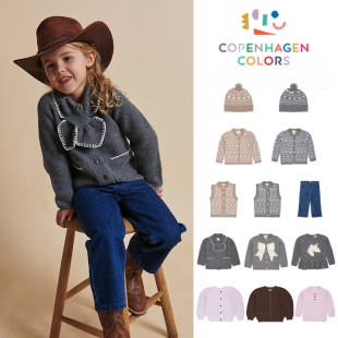 背心T恤毛线帽秋冬新款 AW25儿童针织毛衣开衫 Colors Copenhagen