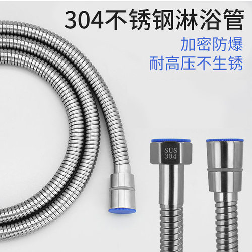 不锈钢淋浴花洒管热水器配件冷热通用加长冲凉连接花洒头防爆管子