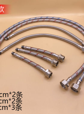 面盆水龙头软连接洗脸盆分体二三四孔软管三四件套冷热进水管