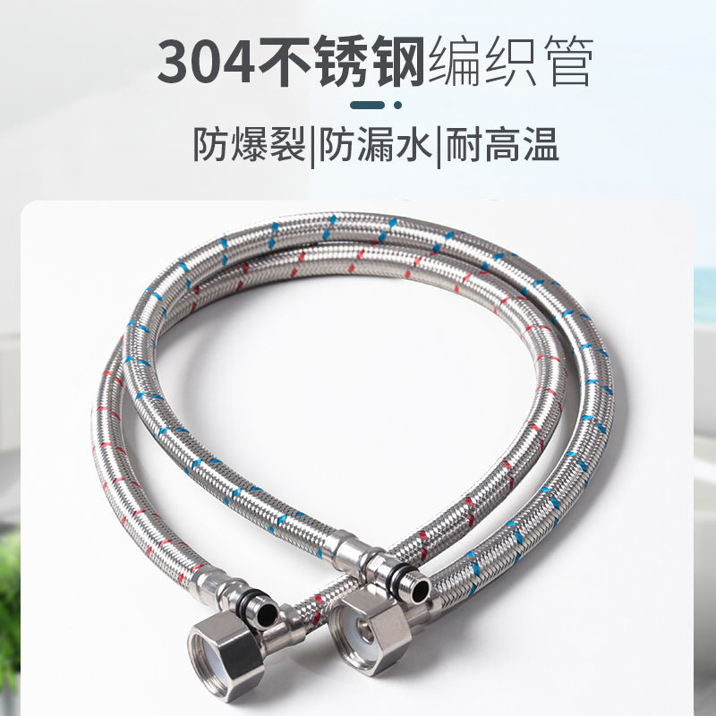 304不锈钢编织冷热进水管水龙头家用尖头单头管面盆连接正品保证