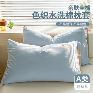 全棉枕头套a类家用成人48x74儿童枕芯内胆 欧洲站纯棉枕套一对装