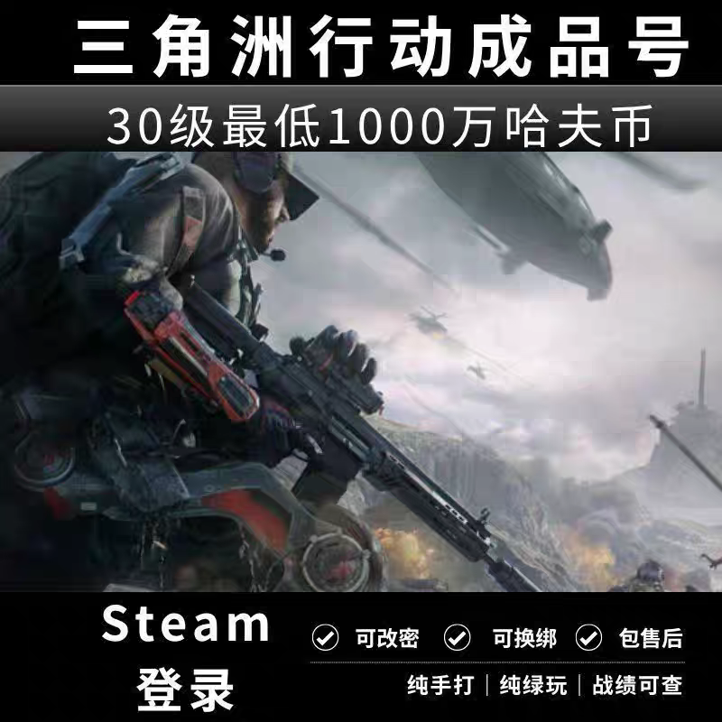 三角洲行动手游1000W三角币