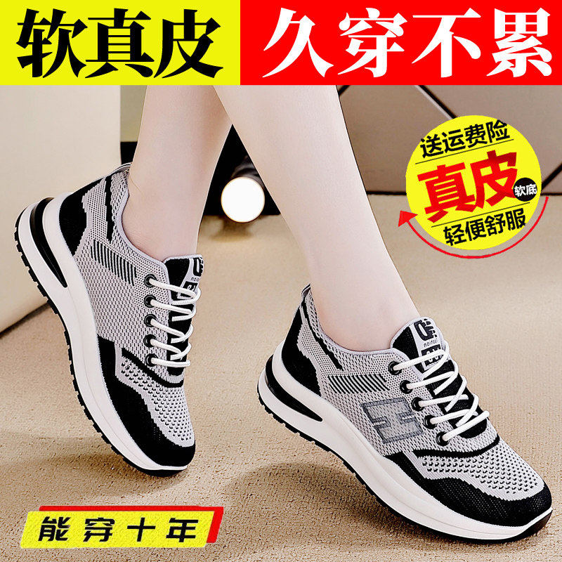 乔舟正品女鞋真皮爆款运动鞋女2026夏季新款透气轻便软底跑步鞋女