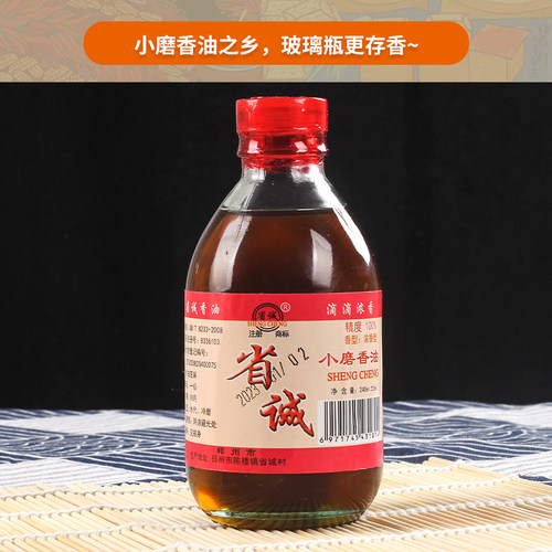 省城邳州小磨香油无添加