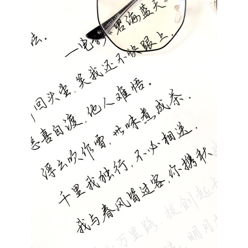 归·野体字帖游居敬亭轩鲸落手写练字帖奶酪女生大学生钢笔腿姐挽
