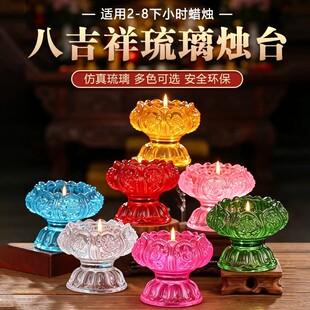 琉璃烛台家用酥油灯底座防风蜡烛灯台佛堂长明灯盏寺庙供灯灯架