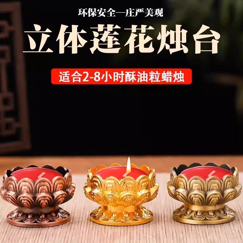 合金酥油灯底座家用佛前蜡烛烛台供佛灯灯架佛堂长明灯莲花灯盏