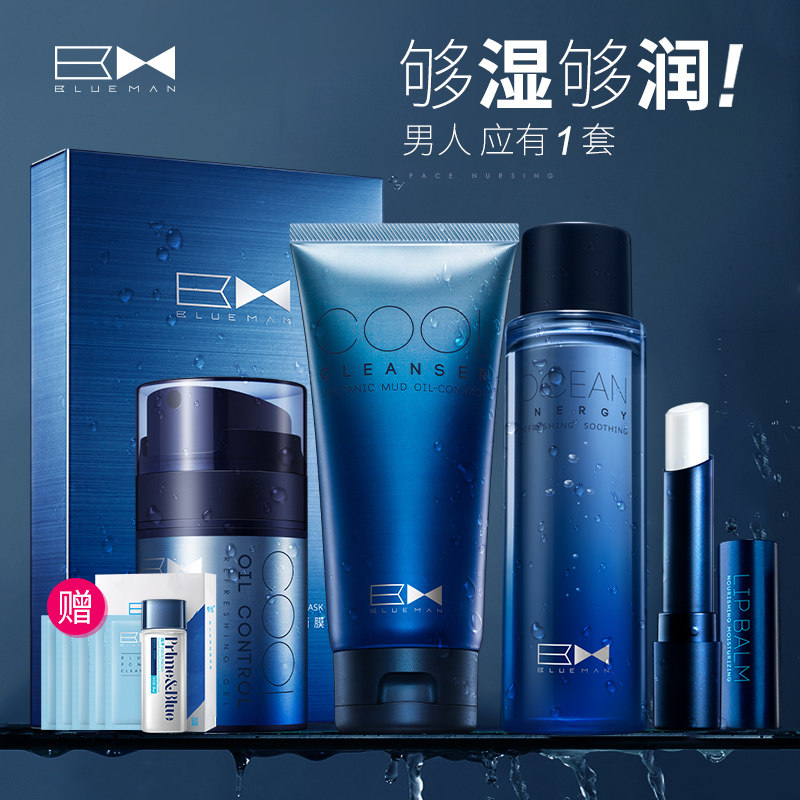 男士护肤品套装洗面奶爽肤水面霜面膜润肤乳液冬季面部补水护理在类目 美容护肤/美体/精油, 面部护理套装中 - 来自Buy2taobao.com提供专业的淘宝代购服务