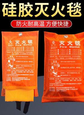 环宇【官方旗舰店】灭火毯防火毯逃生灭火毯家庭商用消防认证