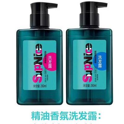 超能洗发露supnice运动精油香氛洗发露260ml健身跑步1