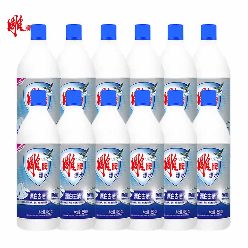 整箱囤650g*12雕牌漂水漂白剂强力去渍除菌除臭衣物器皿通用