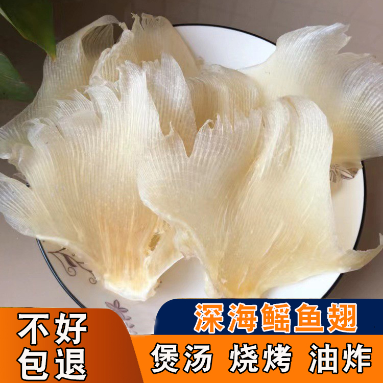 渔翅鱼鳍翅浦鱼软骨翅天星翅天狗翅干货佛跳墙鳐鱼海狗鱼刺翅鱼翅