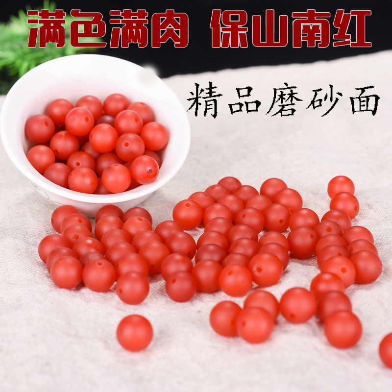 磨砂保山珠子水晶手工南红玛瑙