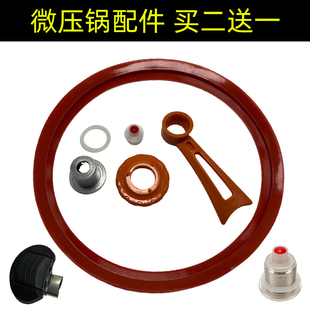 养生锅盖把手炒锅盖微压锅盖手柄密封圈真空锅盖铝合金阀通用配件