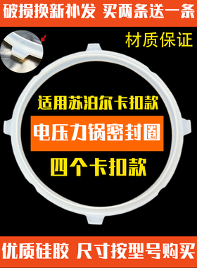 适用苏泊尔电压力锅SY-30FC13Q硅橡圈3L密封圈配件胶圈30FC8013Q