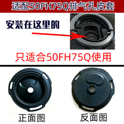适配苏泊尔电压力锅配件SY-50FH75Q上盖开关限压阀黑色密封圈接水