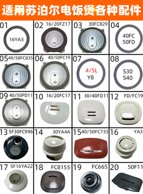 适合苏泊尔电饭煲密封圈1.6升硅胶圈2升40FC192940HZ6-75球釜配件