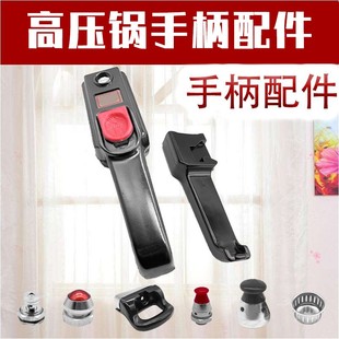 适合老式爱妻老款红双喜高压锅手柄压力锅把手18-2022-26通用配件