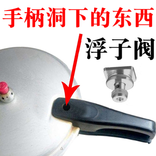 高压锅压力锅浮子阀配件自锁阀手柄阀支开阀止推阀浮动阀上气阀