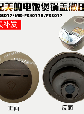 适配美的电饭煲配件MB-FS5017FS4017B排气阀FS3017微压出气蒸汽阀