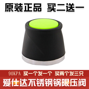 爱仕达高压锅不锈钢锅安全阀90kpa压力锅排气帽限压阀泄压阀配件