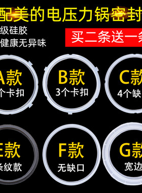 适用美的电压力锅密封圈4L5L6升8电高压锅配件硅胶圈橡胶皮圈通用