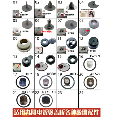 适配九阳电饭煲蒸汽阀防溢密封体胶垫胶圈配件40FE05/30FS10/I50F