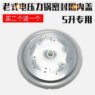 5005 5003 密封圈内盖皮圈 5002 适用奔腾电压力锅5L配件PLFJ5001