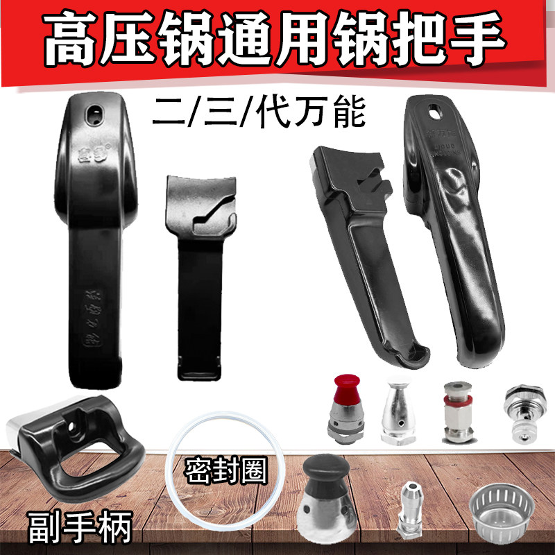 高压锅配件压力锅红双喜爱妻万宝图片