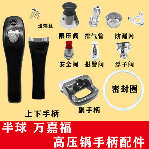 万嘉福半球配件胶圈浮子高压锅