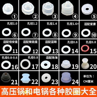 电高压锅配件大全零件适配美的苏泊尔安全阀芯浮子阀小胶皮圈气嘴