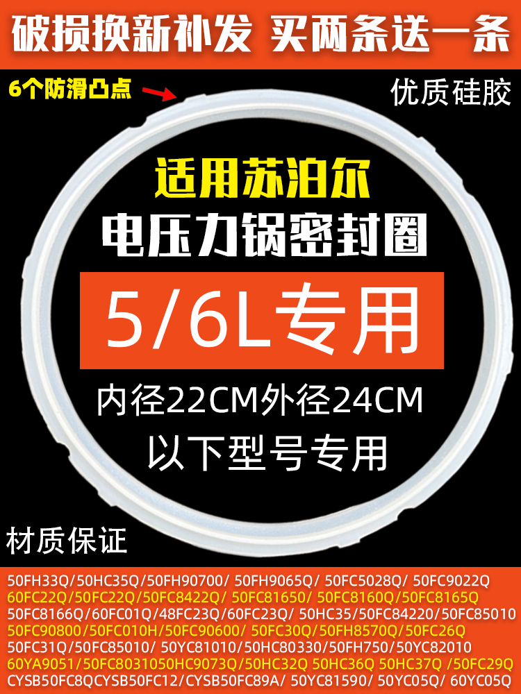 适用苏泊尔SY-50HC9073Q电压力锅密封圈SY-50YC05Q/SY-60YC05Q圈 厨房/烹饪用具 压力锅/高压锅 原图主图