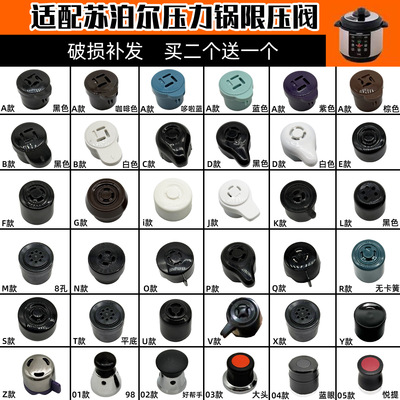 适配苏泊尔电压力锅限压阀SY-50FH805排气阀泄压50FH7/50FH5Q陶瓷