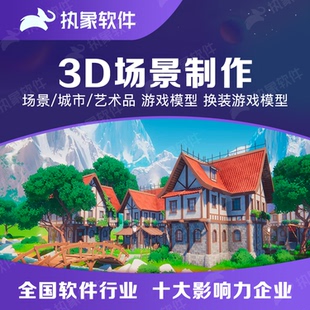 3D游戏前端制作 对战回合制游戏 虚拟世界游戏 3D虚拟人 虚拟会议