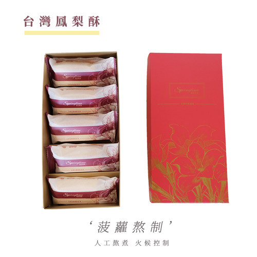 台湾特产糕点礼盒零食酸甜凤梨酥