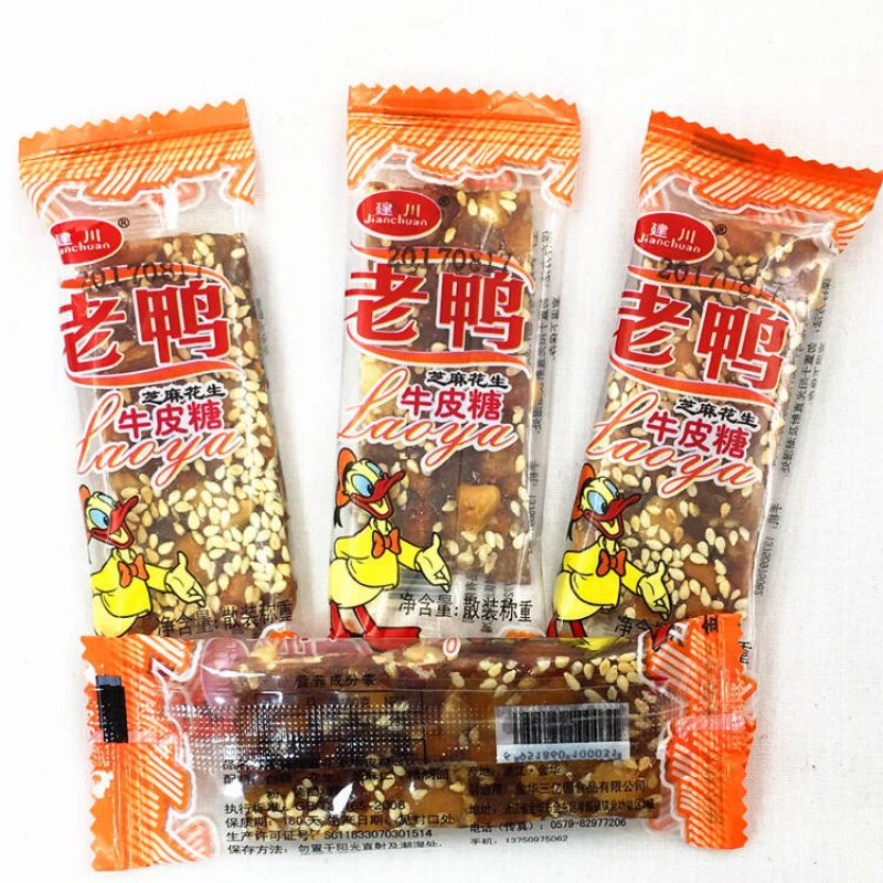 (一篮50包)老鸭牛皮糖 芝麻花生软糖 牛筋橡皮糖果怀旧休闲小吃