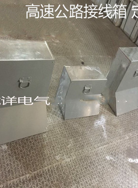 高速公路防撞墙预埋式接线箱预埋电缆通讯接线箱接线盒定制厂家