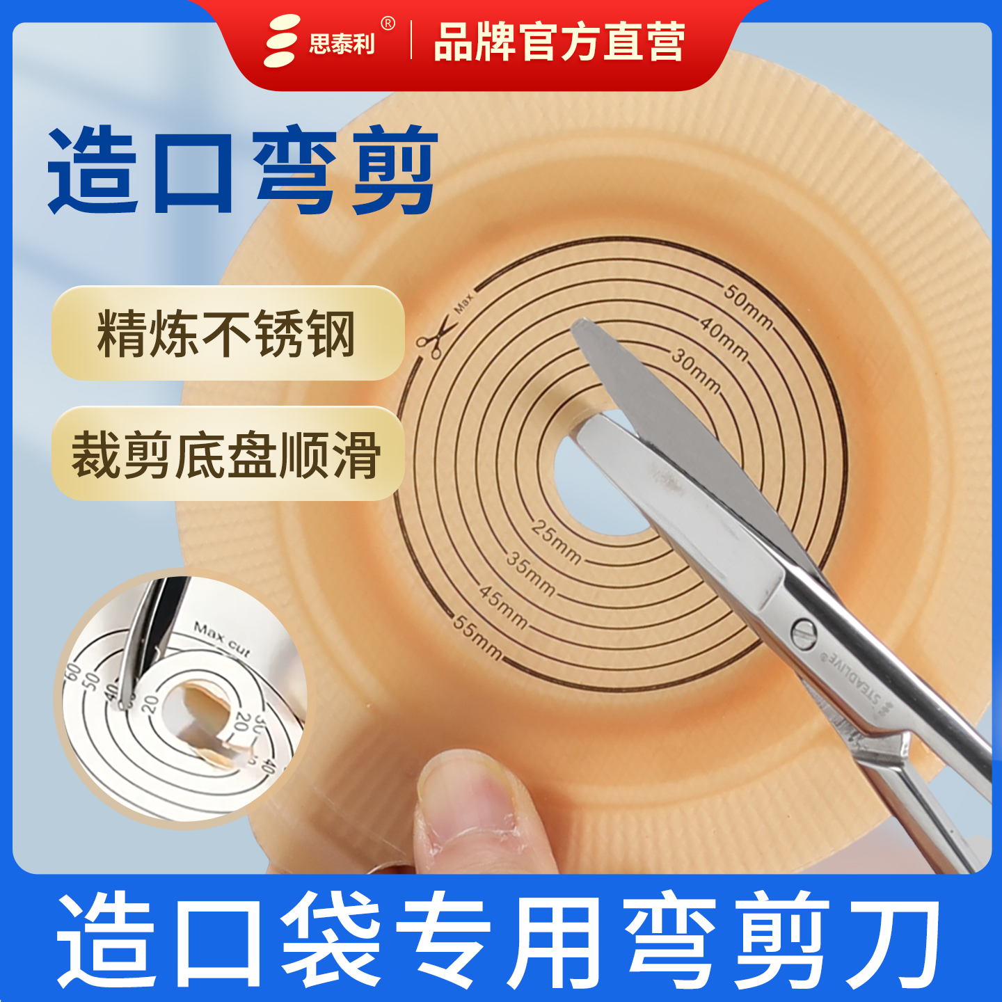 思泰利造口袋弯剪刀钝头不锈钢