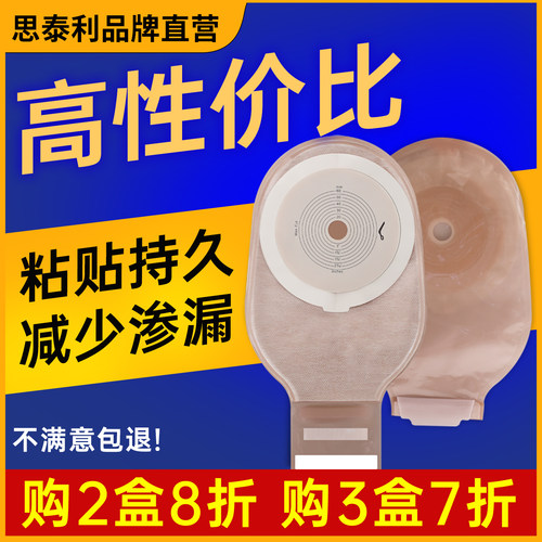 造口袋一件式排气大便造瘘袋医用