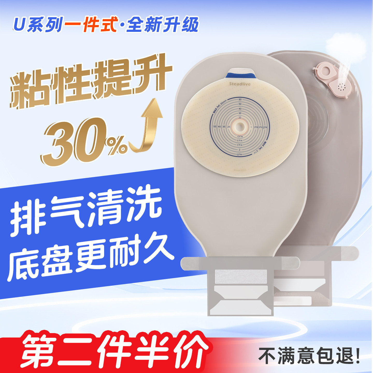 新品U系/思泰利一件式肠造口袋带排气冲洗肛门改道造瘘袋医用1110