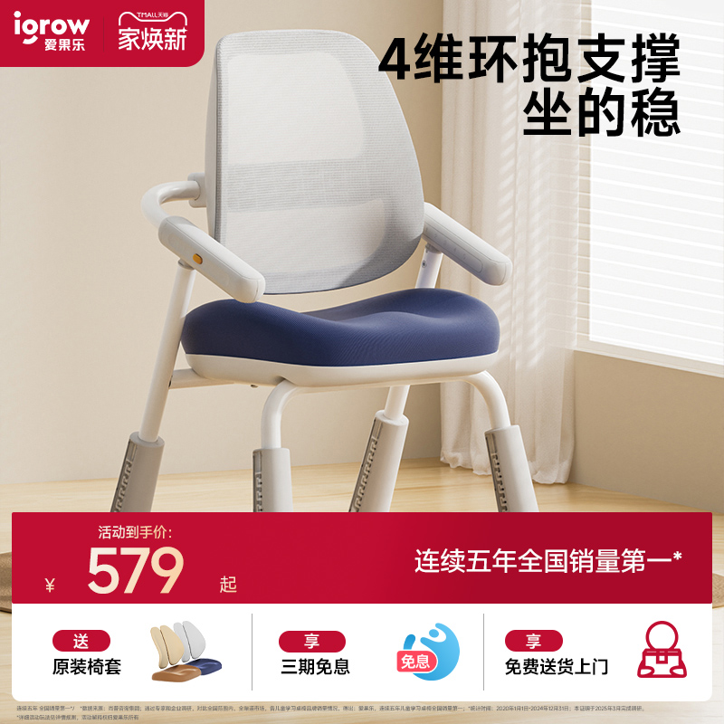 爱果乐儿童学习椅可升降调节座椅小学生专用写字椅家用靠背椅子