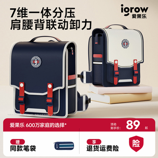 爱果乐小学生学院风书包儿童背包男女孩幼儿园护脊减负一二三年级