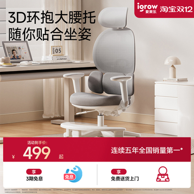 爱果乐青少年专用学习椅家用中学生椅子护腰座椅办公椅人体工学椅