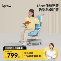 爱果乐 [儿童学习椅学生可升降书桌写字椅矫正坐姿座椅家用靠背椅子]