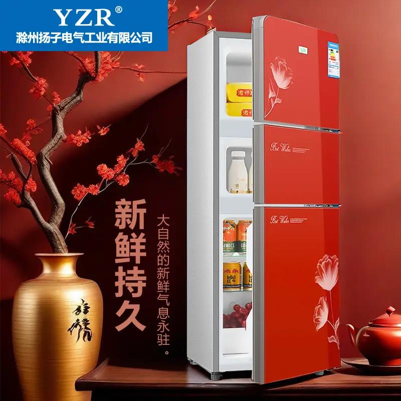 小户型一级能效冰箱家用小型三开门3门超薄卧室冷藏冷冻两用2-3人