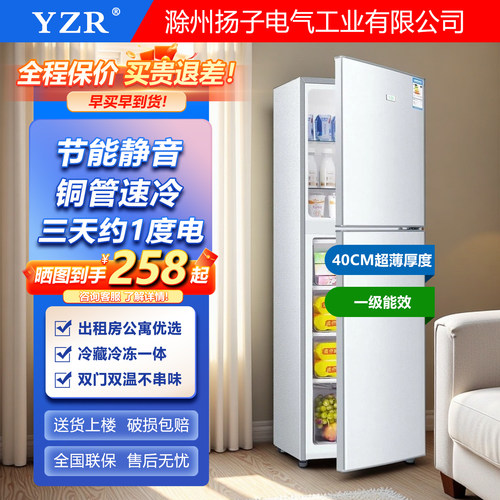 小户型超薄上冷藏下冷冻冰箱