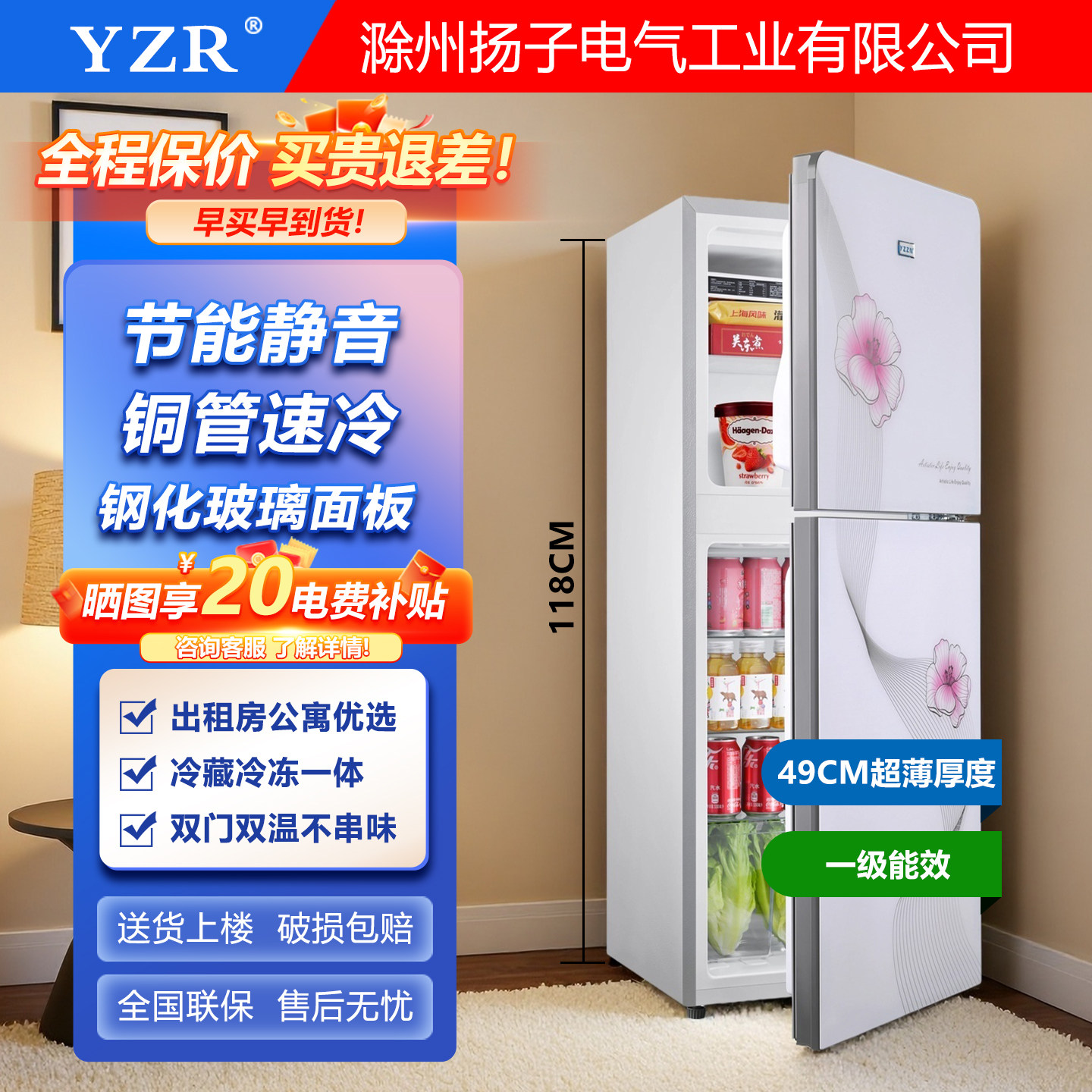 1米2高的小冰箱家用小型超薄款深度50cm白色钢化玻璃门面板双开门