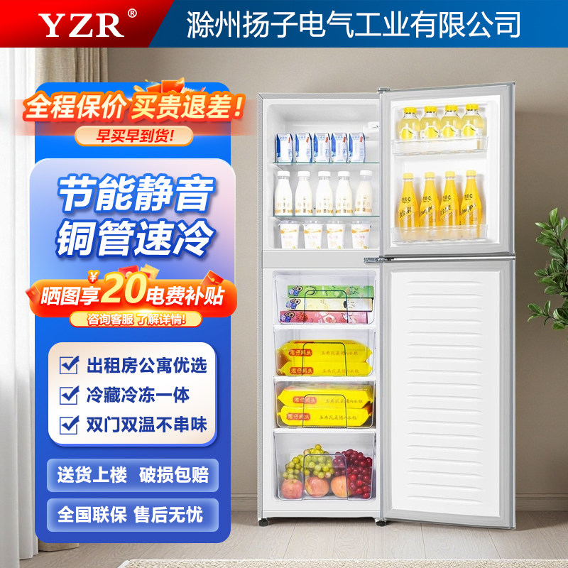 1米5大容量冰箱家用小型两门一级节能省电冷藏冷冻四层出租屋1.4m