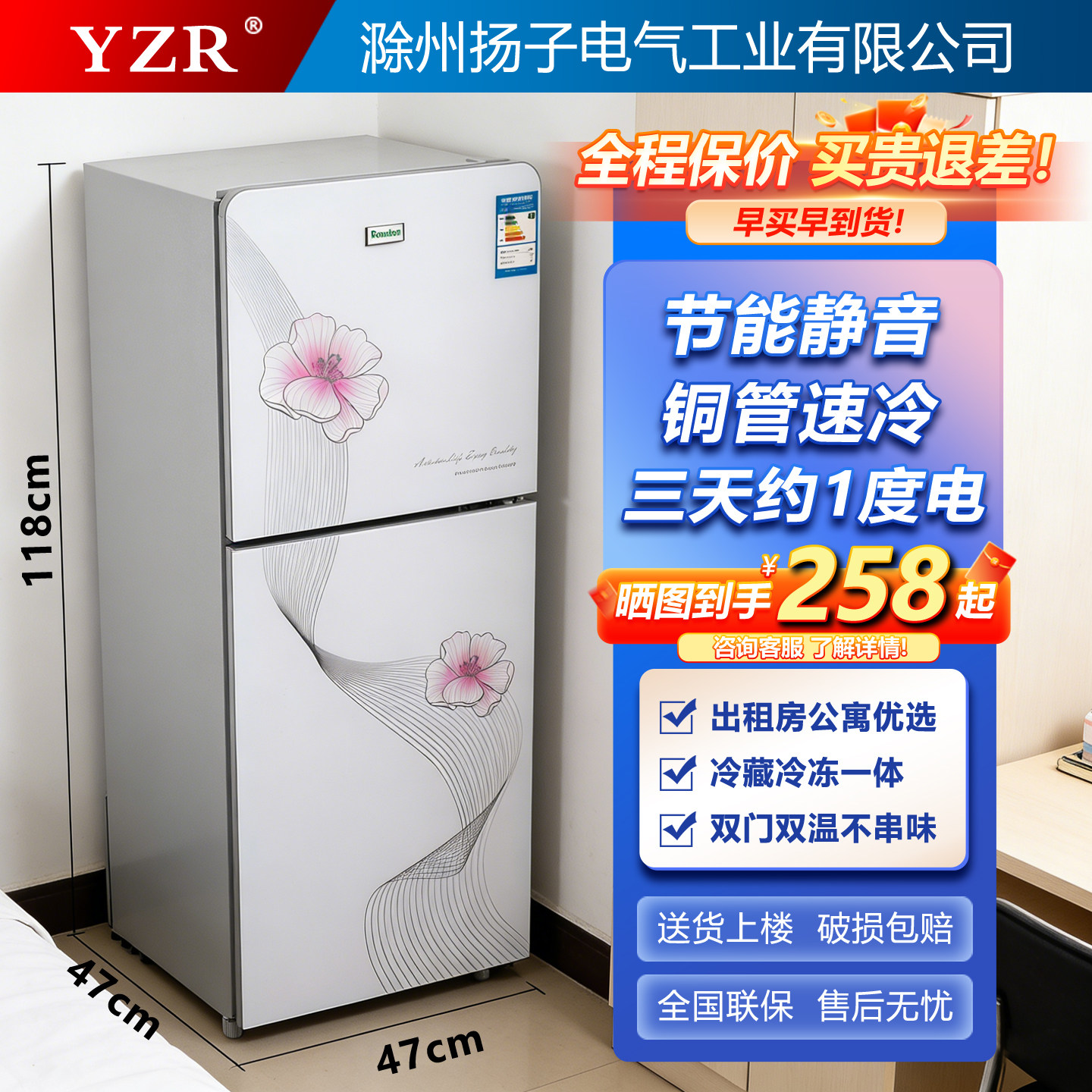 YZR小户型一级能耗家用小冰箱出租房上冷藏下冷冻两门3-4人宿舍用